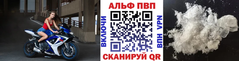 A-PVP VHQ  Зеленодольск 