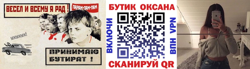OMG ссылки  Зеленодольск  Бутират BDO 