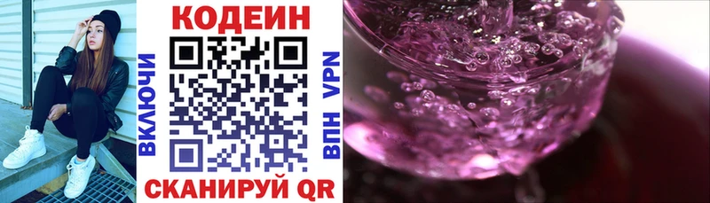 цена   mega как зайти  Codein напиток Lean (лин)  Зеленодольск 
