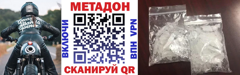 МЕТАДОН methadone  Зеленодольск 
